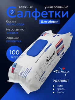 Салфетки влажные для уборки Sleepy 263357420 купить за 559 ₽ в интернет-магазине Wildberries