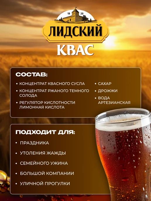 Лидский квас Квас натуральный тёмный Лидский 6 шт по 2 л белорусский, 12 шт, 1 л, фото 3