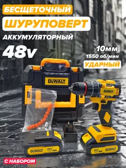 Шуруповерт аккумуляторный бесщеточный,ударный