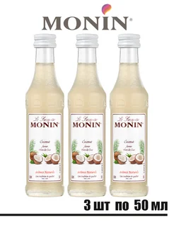 Сироп Кокос Saveur Noix de Coco Coconut Монин 3х50мл Monin 263358881 купить за 1 107 ₽ в интернет-магазине Wildberries