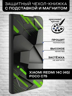 Чехол-книжка для Redmi 14C (4G) и Poco C75 Xiaomi 263360557 купить за 512 ₽ в интернет-магазине Wildberries