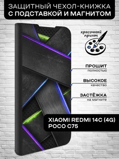 Чехол-книжка для Redmi 14C (4G) и Poco C75 Xiaomi 263360561 купить за 512 ₽ в интернет-магазине Wildberries