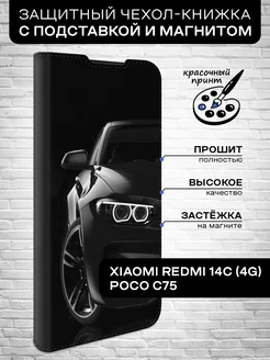 Чехол-книжка для Redmi 14C (4G) и Poco C75 Xiaomi 263360574 купить за 512 ₽ в интернет-магазине Wildberries