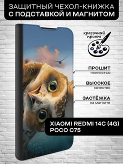 Чехол-книжка для Redmi 14C (4G) и Poco C75 Xiaomi 263360580 купить за 512 ₽ в интернет-магазине Wildberries