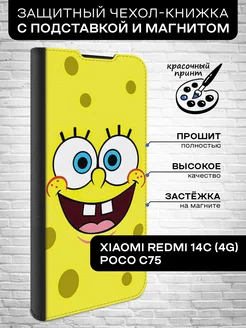 Чехол-книжка для Redmi 14C (4G) и Poco C75 Xiaomi 263360581 купить за 512 ₽ в интернет-магазине Wildberries