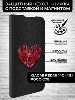 Чехол-книжка для Redmi 14C (4G) и Poco C75 Xiaomi 263360583 купить за 512 ₽ в интернет-магазине Wildberries