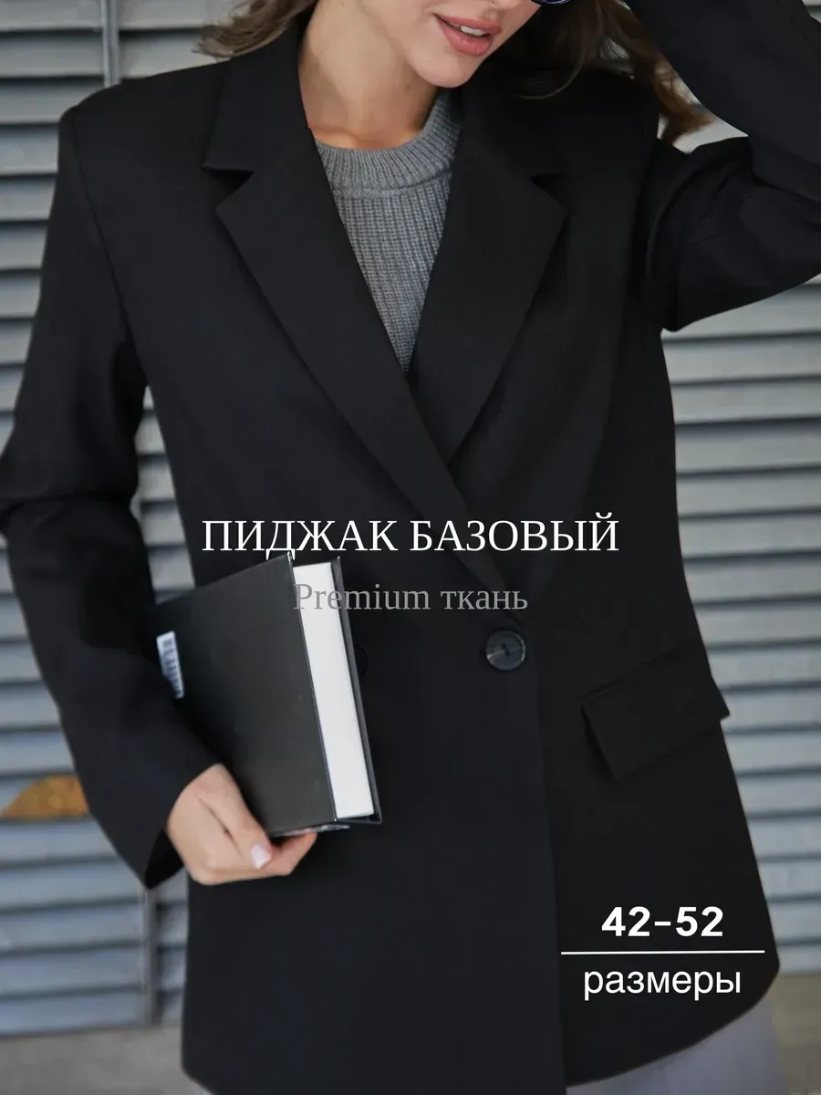 Пиджак оверсайз жакет...