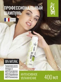 Шампунь для волос Hemp Oil с гиалуроном 400 мл