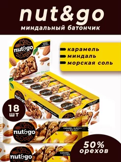 Батончик Миндаль и карамель Nut and Go, 18шт по 34г