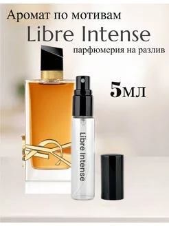 духи Yves Saint Laurent Libre Intense Либре Интенс