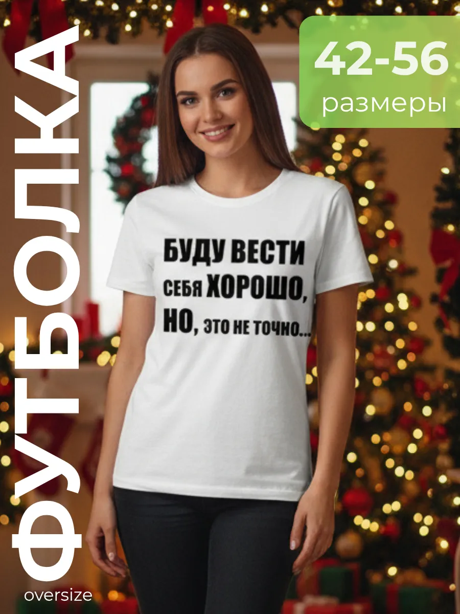 Футболка с принтом надпись