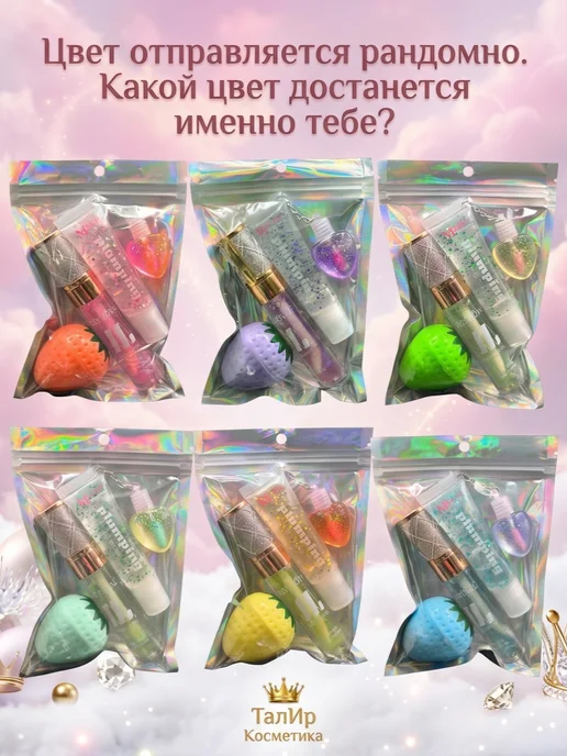 Kiss Beauty Набор средств для губ "New", белый, фото 4