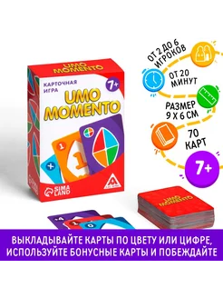 Настольная игра на реакцию и внимание «UMO momento», 70 карт