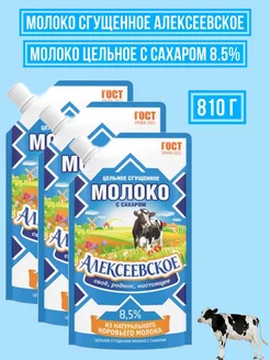 Молоко сгущенное цельное с сахаром 8.5%