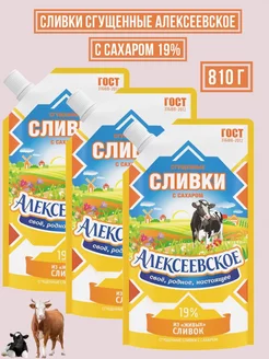 Сливки сгущенные с сахаром 19%