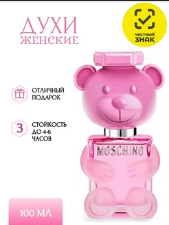 Москино Toy 2 Bubble Gum духи мишка 100 мл Avon 263371164 купить за 682 ₽ в интернет-магазине Wildberries