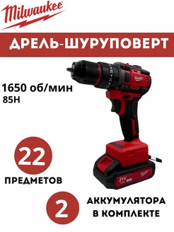 шуруповерт аккумуляторный ударный 26в 197623779 Milwaukee 263371179 купить за 3 517 ₽ в интернет-магазине Wildberries