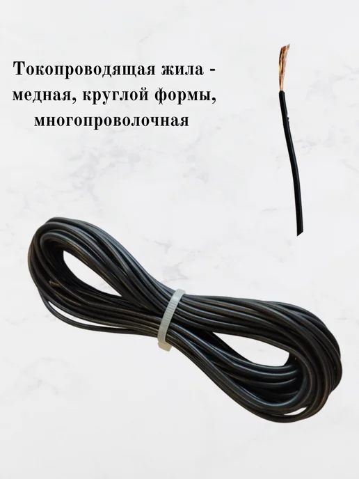 Домашнее увлечение Провод автомобильный ПВАМ 0,5 мм, чёрный 5 метров, 5 м, фото 3