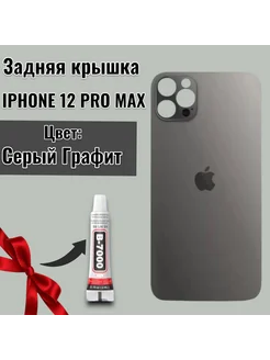 Задняя крышка для iPhone 12 pro max