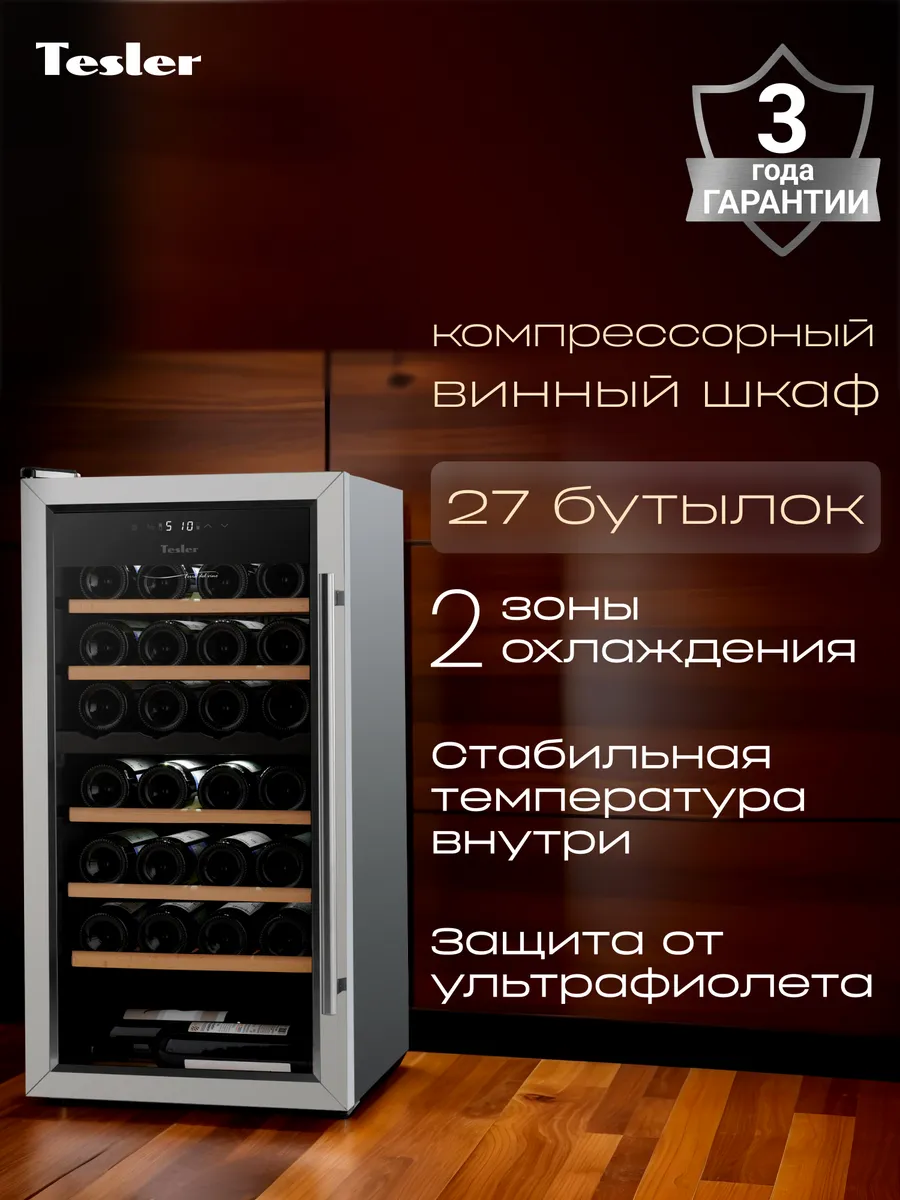 Винный шкаф CWC-300 LEFT DOOR