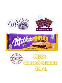 Шоколад Милка Choco & biscuit 300 гр