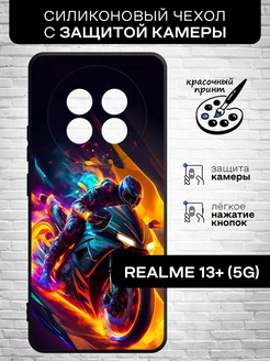 Чехол для Realme 13+ (5G) Realme 263372724 купить за 376 ₽ в интернет-магазине Wildberries