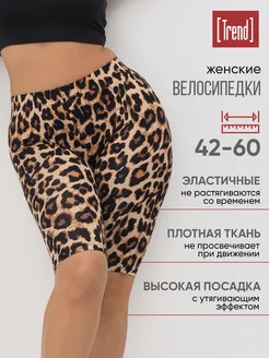 Велосипедки