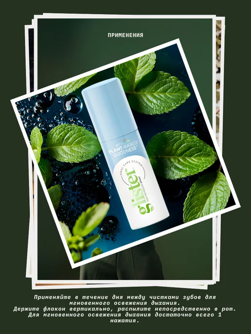 Amway Glister Glister Спрей-освежитель для полости рта, зеленый, фото 4