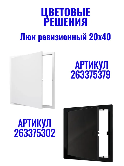 EVECS Люк ревизионный L2040N 200x400, серый, фото 6