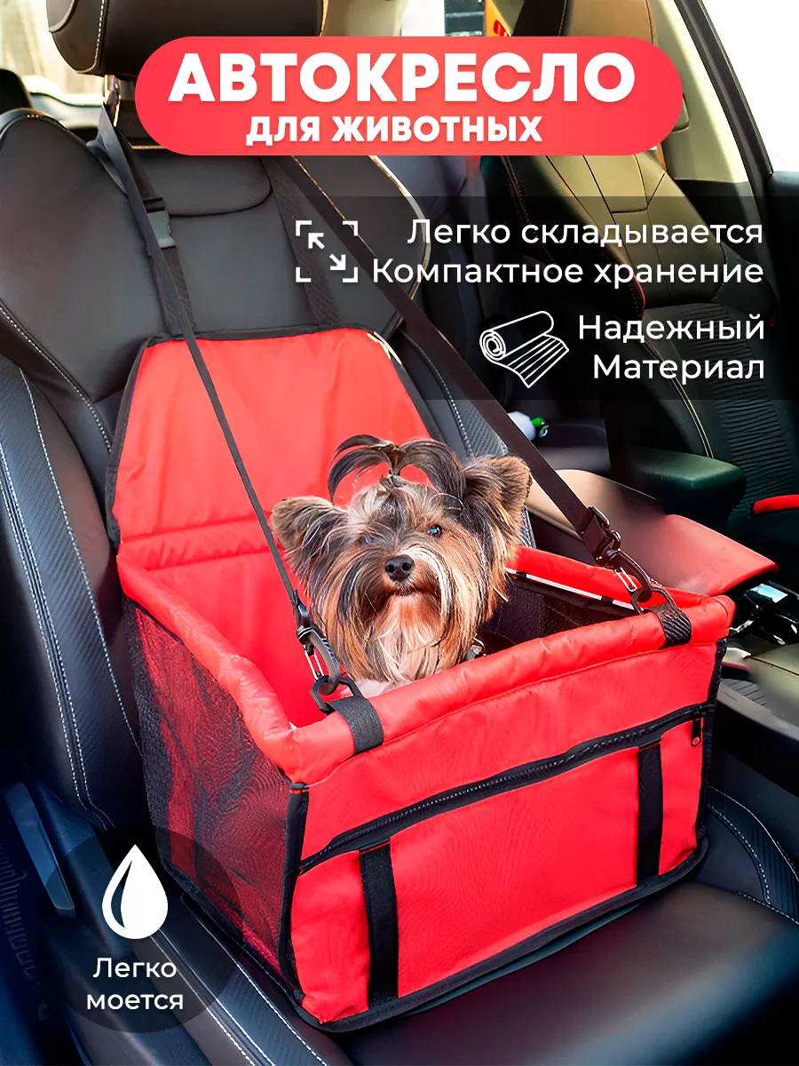 Автокресло для...