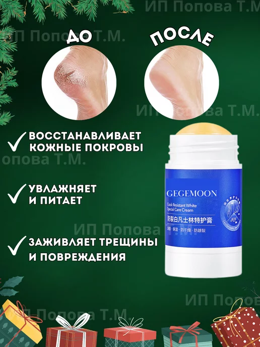 TOPSHOP Набор нано пилка для пяток 3в1, стик и маска носки Новый год, вариант, фото 2