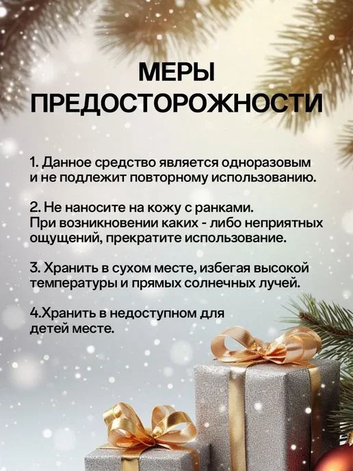 TOPSHOP Набор нано пилка для пяток 3в1, стик и маска носки Новый год, вариант, фото 7