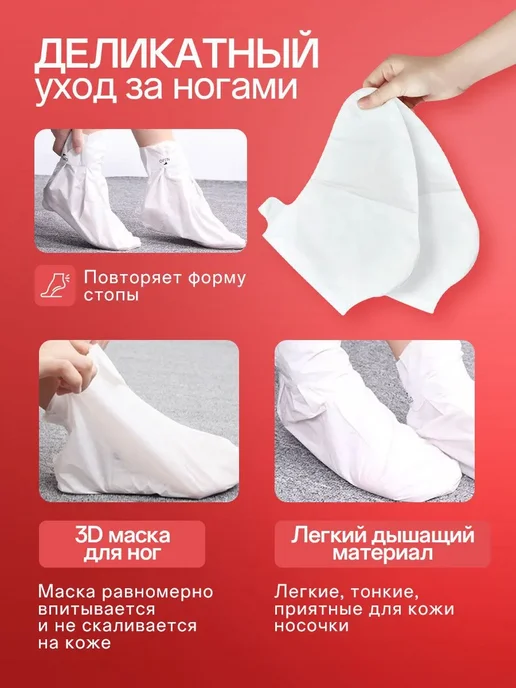 TOPSHOP Маска для ног носочки новогодняя - 5 пар, вариант, фото 3