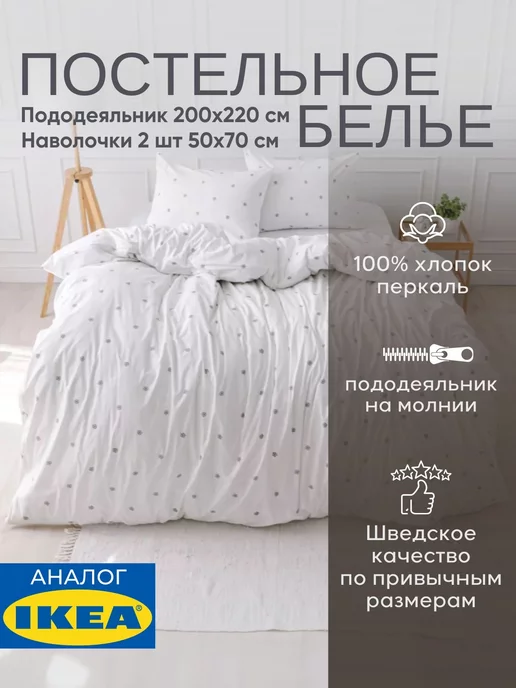 Постельное белье евро 200х220 семейное комплект хлопок