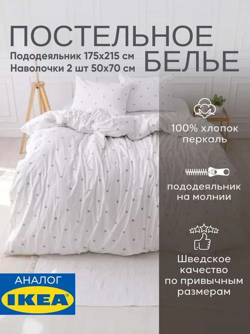 Постельное белье 2 спальное комплект хлопок