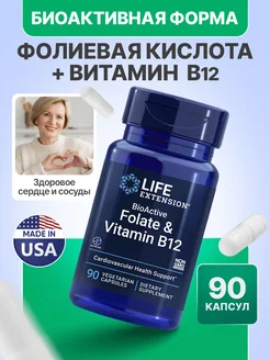 Фолат и витамин б12 BioActive Folate & Vitamin B12 11.24