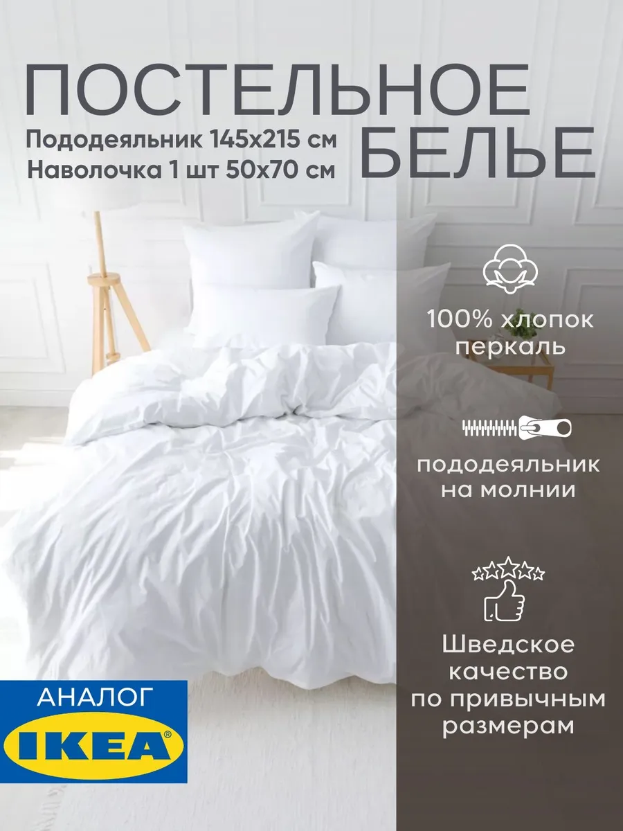 Постельное белье 1.5 спальное комплект 145х215 хлопок, фото 1