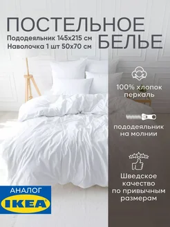 Постельное белье 1.5 спальное комплект 145х215 хлопок, фото 1