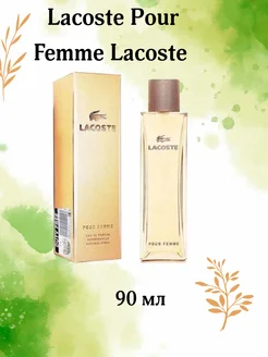 духи женский Lacoste Pour Femme Lacoste 90 мл