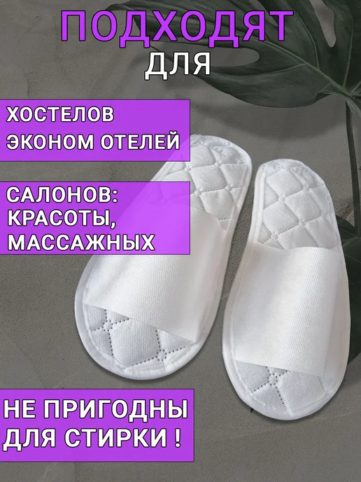TAPKI-45 Тапочки одноразовые 100 пар, белый, фото 2