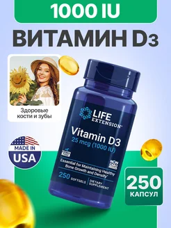 Витамин Д3 1000 Vitamin D3 250 капсул