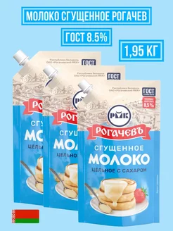 Молоко сгущенное ГОСТ 8.5%