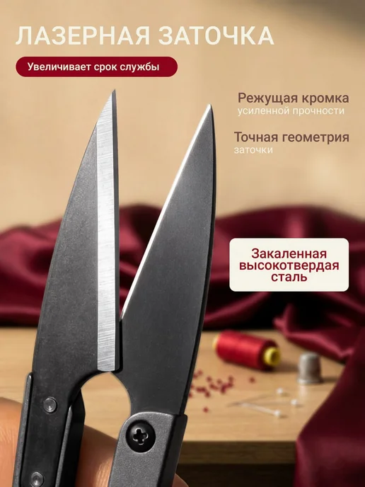 SewPupper Сниппер ножницы для обрезки ниток, вариант, фото 3