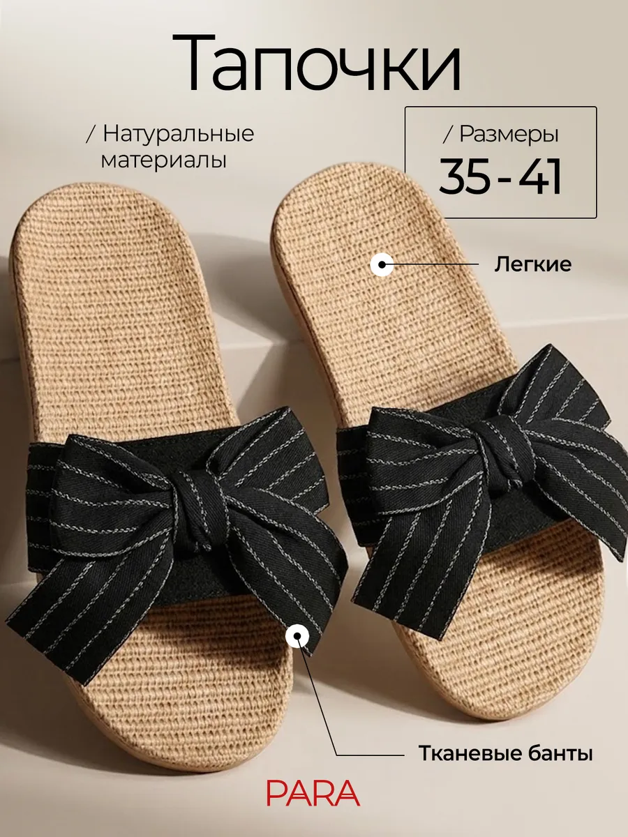 Тапочки женские