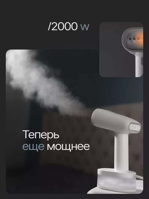 Spec BEKMI Отпариватель ручной для одежды мощный, белый, фото 2