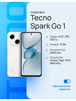 Смартфон Spark Go 1 3 64 ГБ белый Tecno 263388656 купить за 7 810 ₽ в интернет-магазине Wildberries