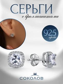 Серьги серебро 925 крупные