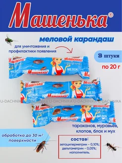 Мелок Машенька от тараканов 3 штуки