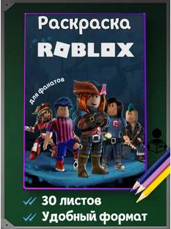 Роблокс Roblox