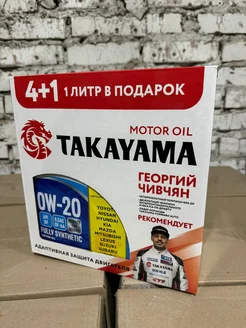 Масло моторное Zerotec Такаяма 0w-20 5л Takayama 263409783 купить за 2 936 ₽ в интернет-магазине Wildberries